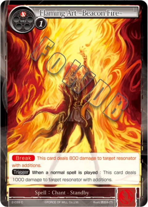 Flaming Art -Beacon Fire-