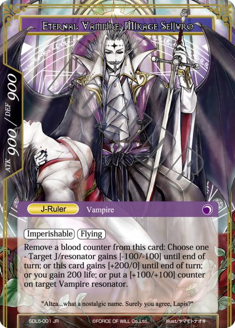 Eternal Vampire, Mikage Seijuro